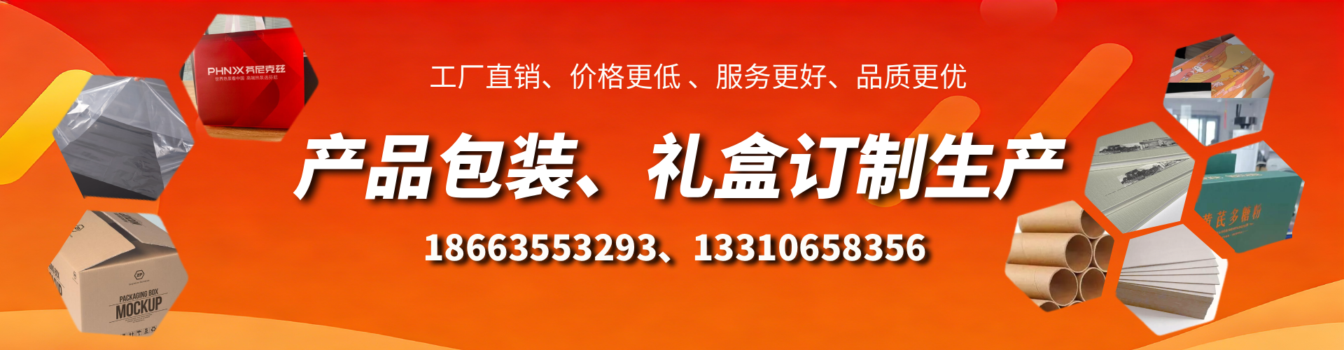 长垣包装箱礼盒生产厂家